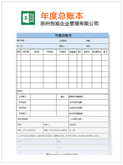 拉萨记账报税